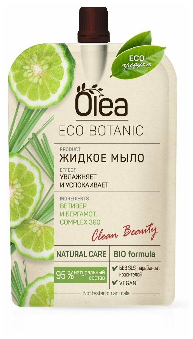 Жидкое мыло Eco Botanic "Ветивер и бергамот", 450 мл Olea - фото №1