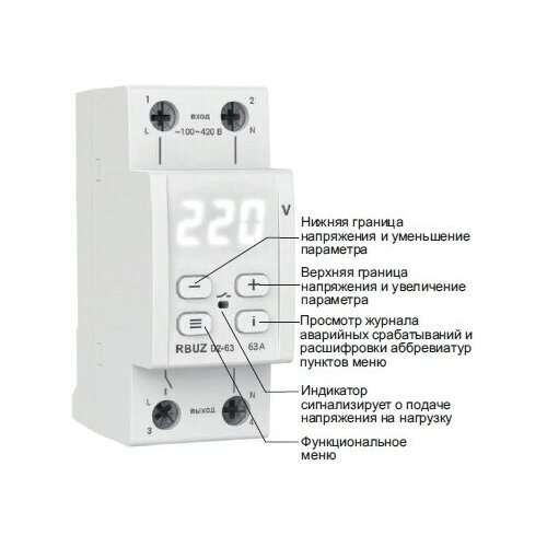 Welrok D2-40 реле напряжения 40 А (max 50 A) 8 800 ВА, 3х клеммные 4660251140021 (7 шт.)