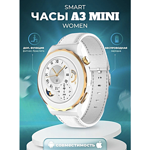 Умные часы A3 MINI Women Smart Watch 1.35 AMOLED, iOS, Android, Bluetooth звонки, Уведомления, Мониторинг здоровья, Золотистый