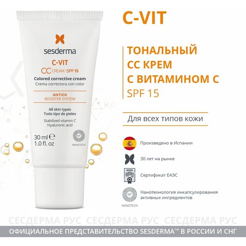 SesDerma CC крем C-Vit, SPF 15, 30 мл