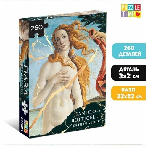 Пазл Рождение Венеры, 260 элементов puzzle time пазл рождение венеры 260 элементов