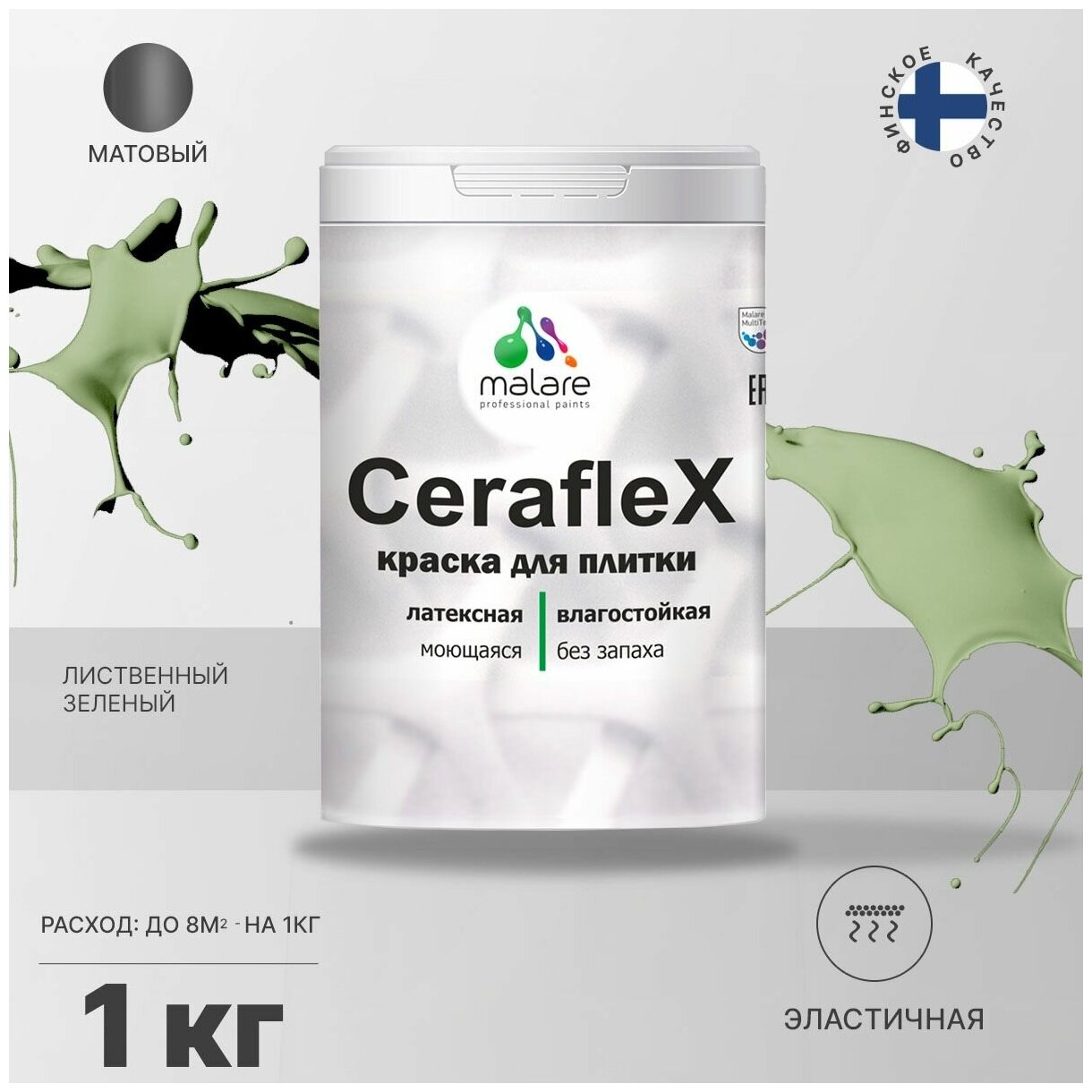 Краска резиновая Malare Ceraflex для керамической плитки, эластичная, моющаяся, быстросохнущая, без запаха, матовая, лиственный зеленый, 1 кг.