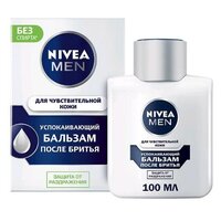 Бальзам после бритья Nivea for Men для чувствительной кожи, 100 мл