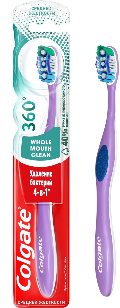 Зубная щетка Colgate 360° Суперчистота всей полости рта, средняя, в ассортименте