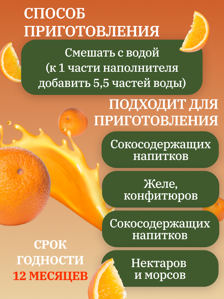Сок апельсиновый концентрированный Djemka, 5кг