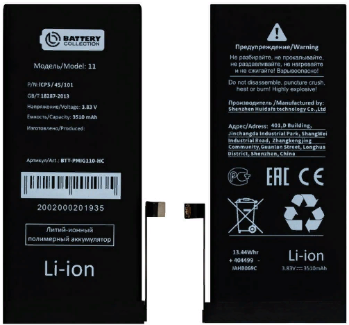 Аккумулятор батарея для iPhone 11(премиум) усиленная 3510mAh с набором для сборки