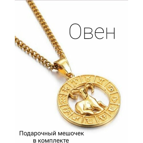 фото Подвеска бижутерная кулон, знаки зодиака русана-магиня