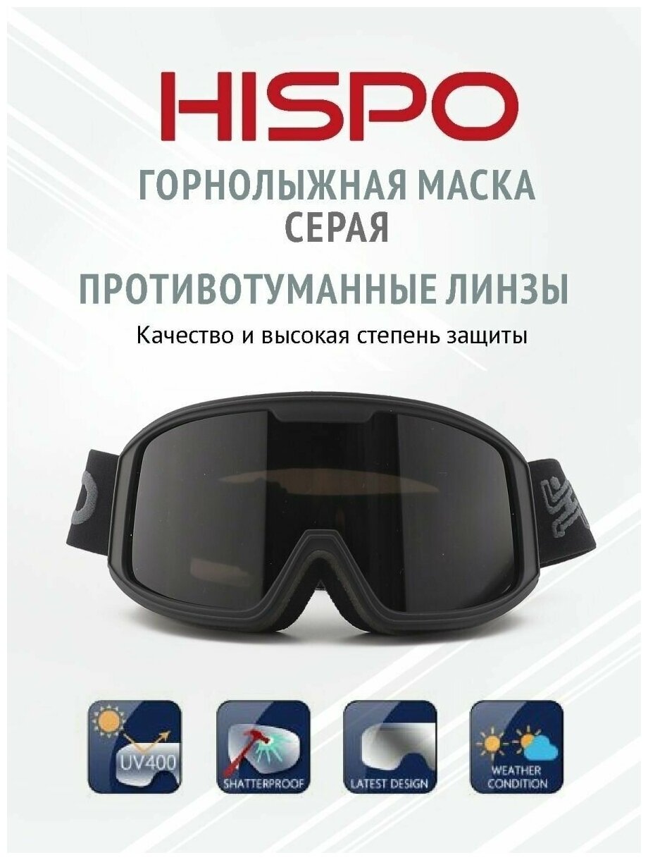 Маска спортивная горнолыжная очки для сноуборда для сноукайтинга двойная линза