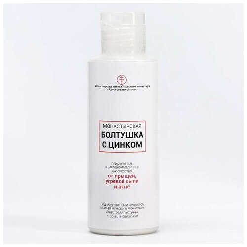 Монастырская болтушка с цинком от прыщей, 100 мл
