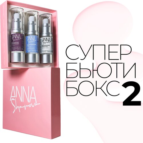 Super Beauty Box 2 ANNA SHAROVA super beauty box 4 anna sharova