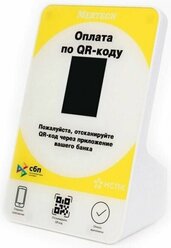 Дисплей QR кодов Mertech (USB, Bluetooth) желтый