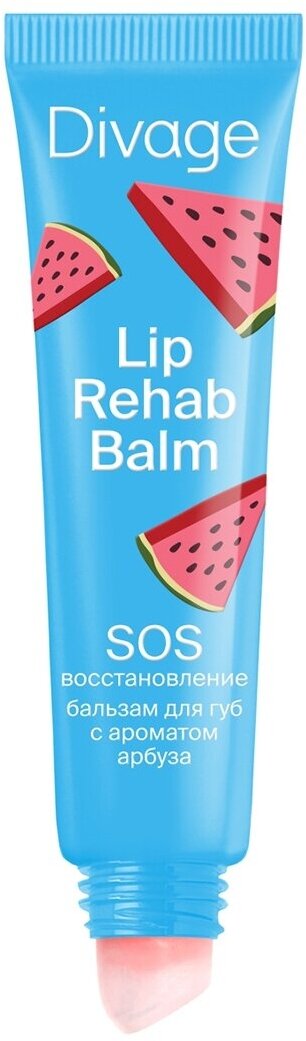 Бальзам для губ Диваж Divage Lip Rehab Balm, с ароматом Арбуза