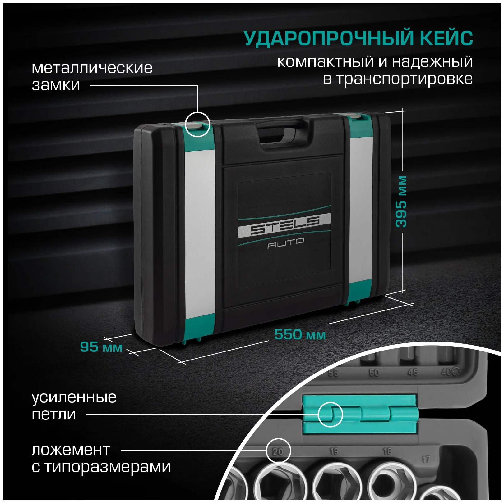 Набор инструмента STELS - фото №6