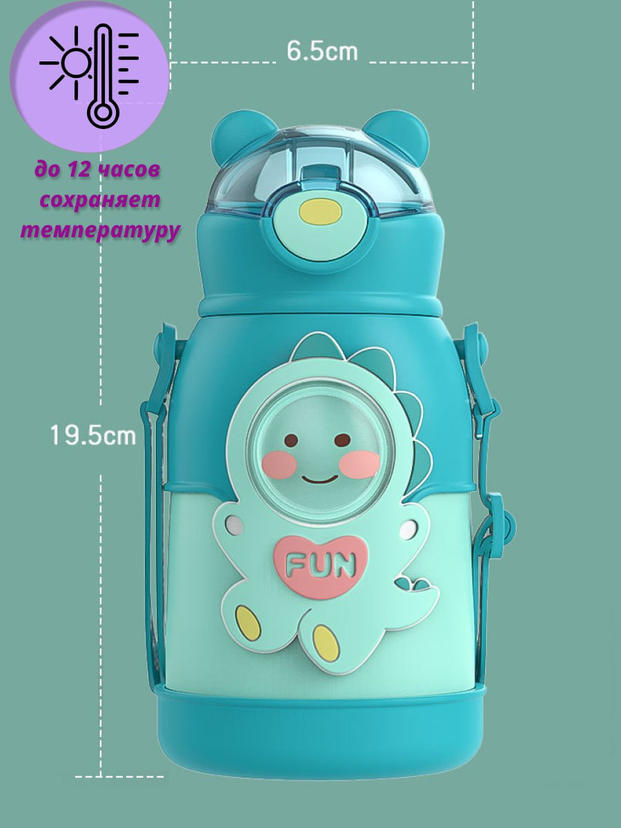 Термос детский с трубочкой 500 мл, фиолетовый - фотография № 2