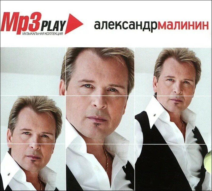 Александр Малинин MP3 Play Музыкальная Коллекция (MP3) United Music Group