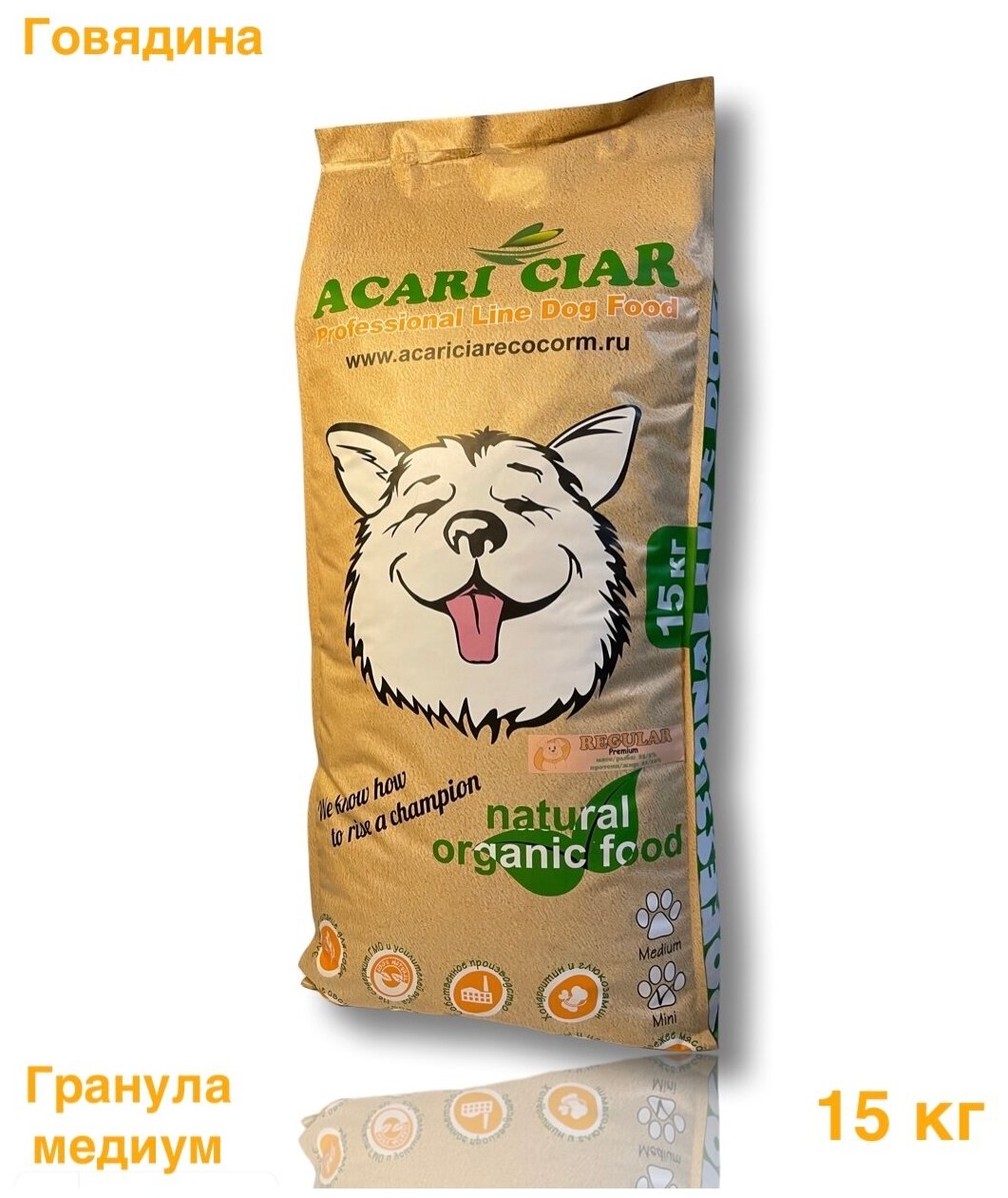 сухой корм для собак Акари Киар Acari Ciar Regular (Медиум гранула) 15 кг
