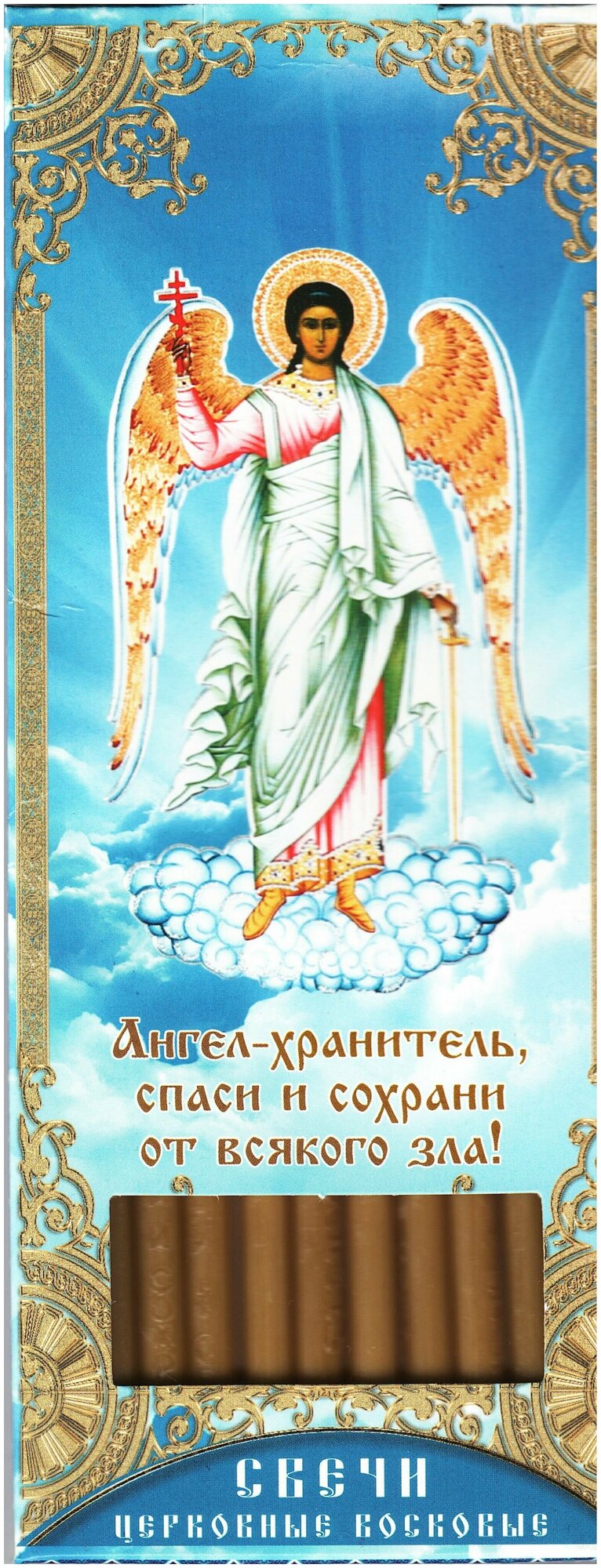 фото Набор восковых свечей для домашней молитвы. Ангел Хранитель. В коробочках по 12 штук.