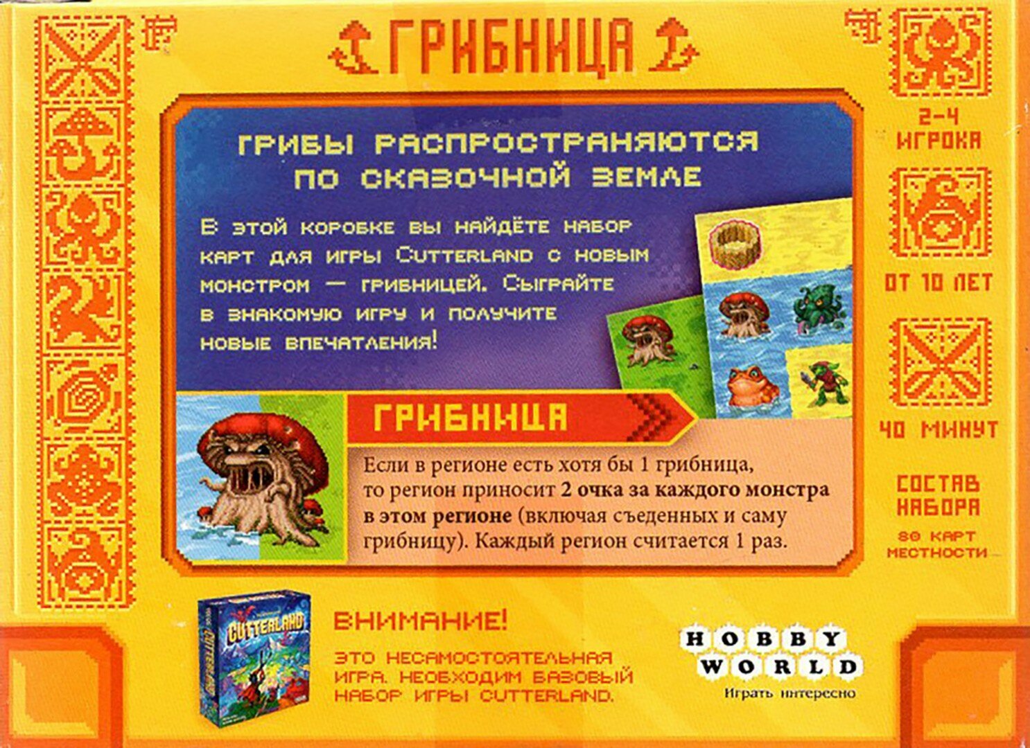 Дополни к настольной игре Cutterland - Cutterland. Грибница МИР ХОББИ - фото №16