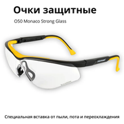 Защитные очки РОСОМЗ О50 Monaco бесцветные, универсальное незапотевающее покрытие, арт. 15037