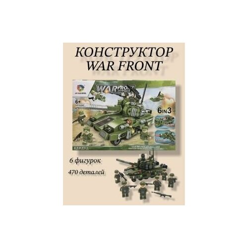 Конструктор Военный фронт / War Front 42009 / 470 деталей