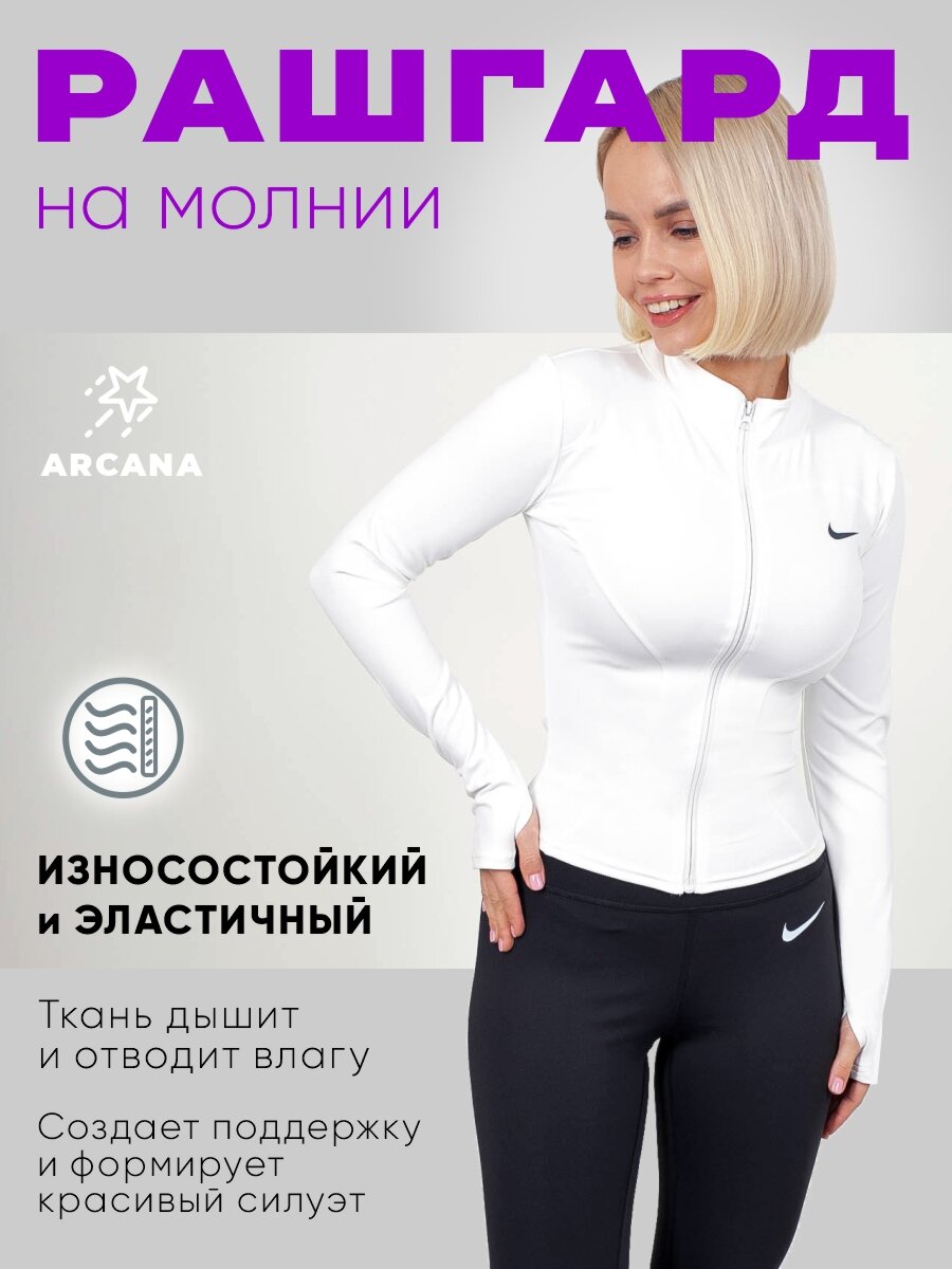 Рашгард женский белый, M