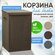 Корзина для хранения белья, вещей и игрушек с крышкой