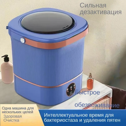 Портативная перезаряжаемая мини-стиральная машинка 12 л 3590₽