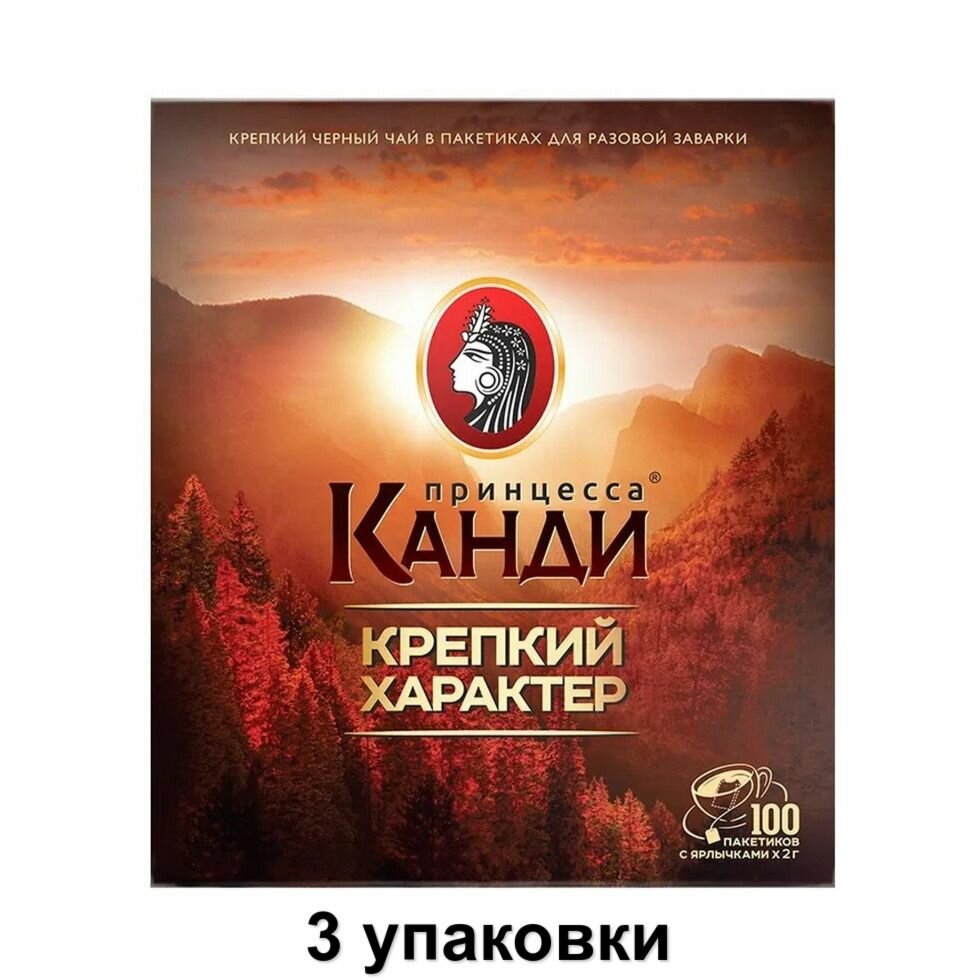 Принцесса Канди Чай в пакетиках Крепкий характер черный, 100 пак, 3 уп