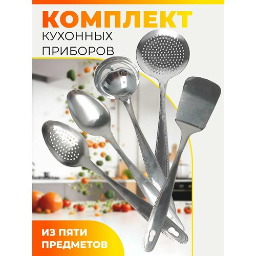 Набор кухонных навесок Roof Market, 5 предметов, металл