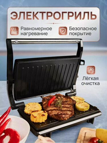 Изображение товара Гриль электрический для дома