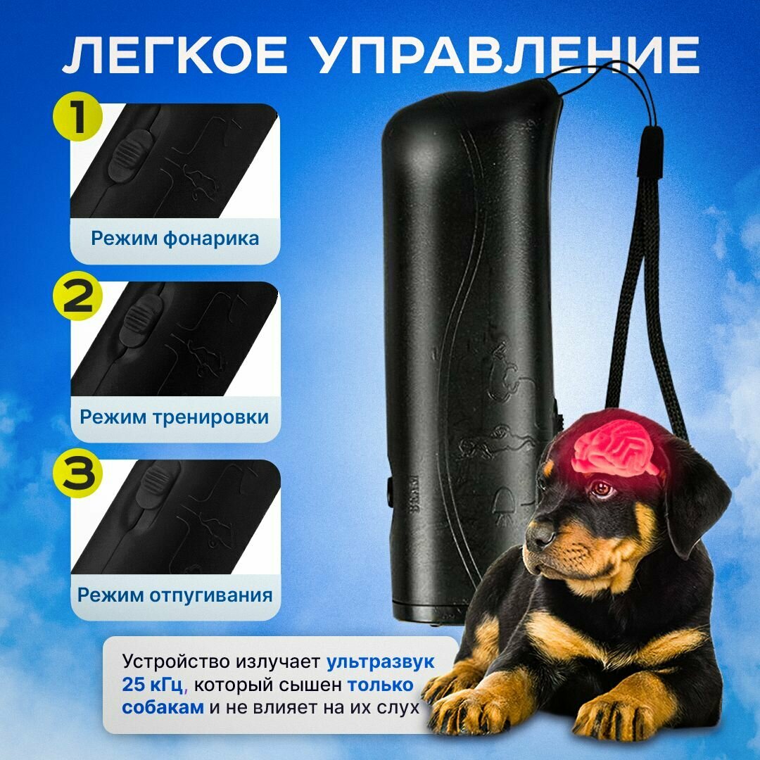 Отпугиватель собак ультразвуковой мощный, защита от животных — фото 1