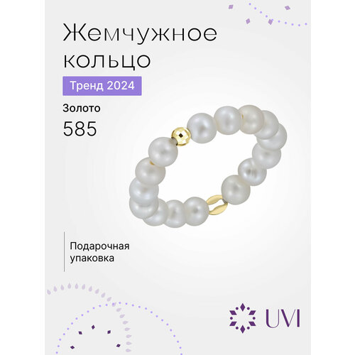 Кольцо наборное UVI jewellery желтое золото 585 проба жемчуг жемчуг культивированный размер 19 золотистый белый 5063₽