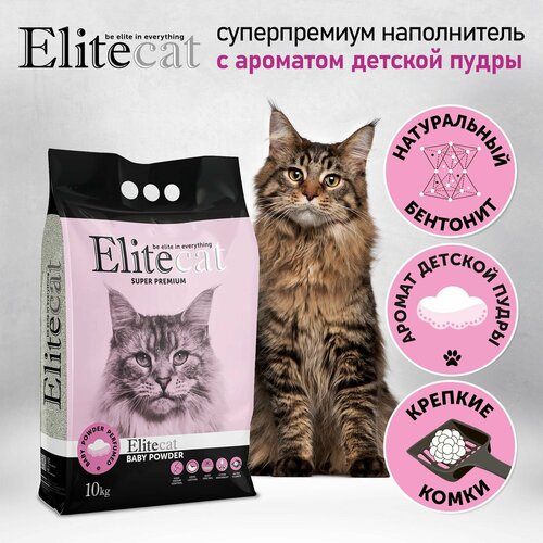 Наполнитель для кошачьего туалета комкующийся с ароматом детской пудры ELITECAT "Baby Powder", 11.4л / 10кг