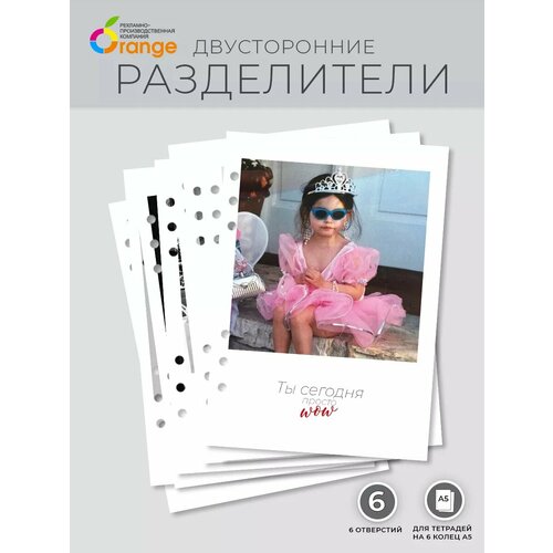 Разделители страниц для тетради А5 на 6 колец Polaroid 376₽