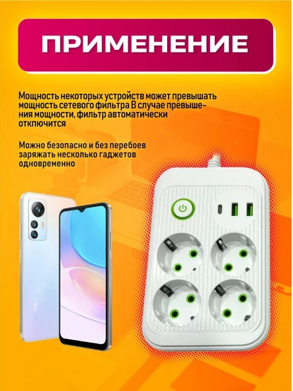 Сетевой фильтр, сетевой фильтр удлинитель, сетевой фильтр 2 USB, 4 розетки, Type-C, выключатель на корпусе, 2 метра, белый — фото 1