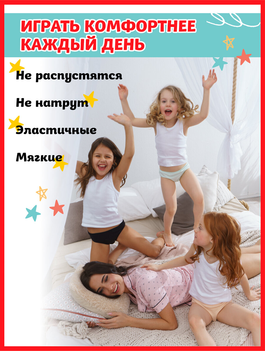 Трусы WEND, 7 шт., размер 8-9, белый/голубой/розовый — фото 1