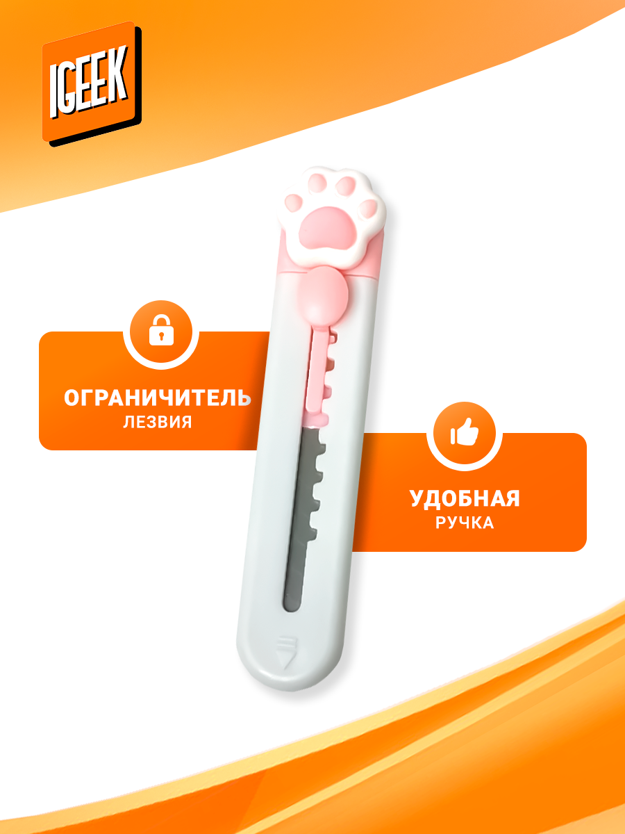 Канцелярский нож Hello Kitty — розовый подарочный для творчества и рукоделия — фото 1