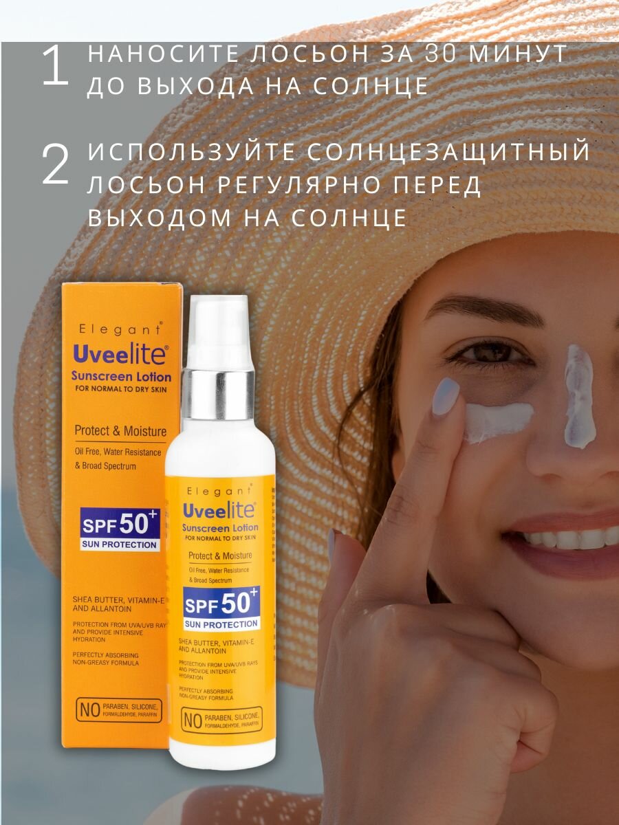 Солнцезащитный лосьон для лица и тела Ювилайт SPF 50 для нормальной и сухой кожи, 100 мл — фото 1