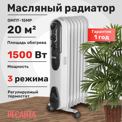 Масляный радиатор ОМПТ-15МР 15 кВт Ресанта 4490₽