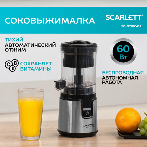 Соковыжималка для цитрусовых Scarlett SC-JE50C41A черный 299900₽