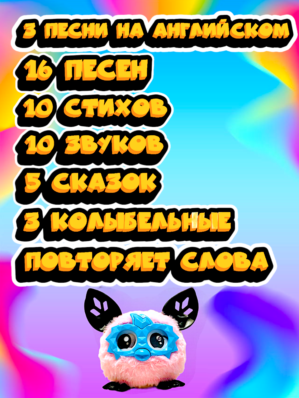 Ферби бум (Розовый) — фото 1