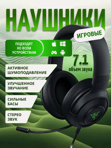 Изображение товара Игровая гарнитура для компьютера с микрофоном, проводные накладные игровые, Гарнитура для ПК, разъем mini jack 3.5