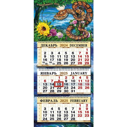 Квартальный объемный с вырубкой символ года 