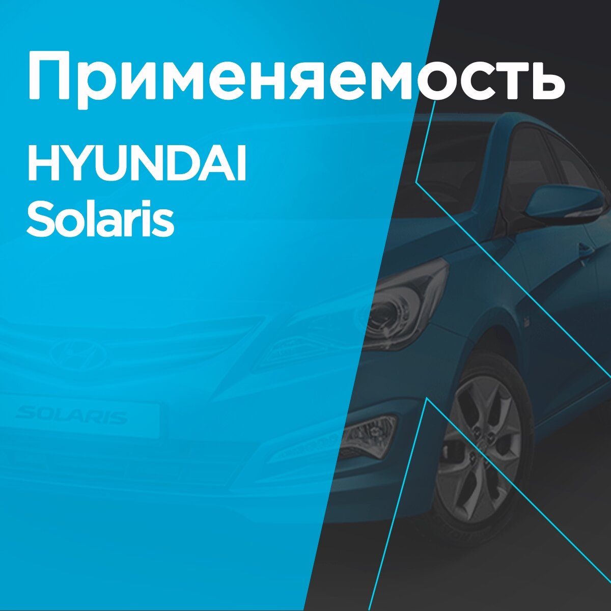 Комплект газомасляных передних амортизаторов HYUNDAI Solaris 10- — фото 1