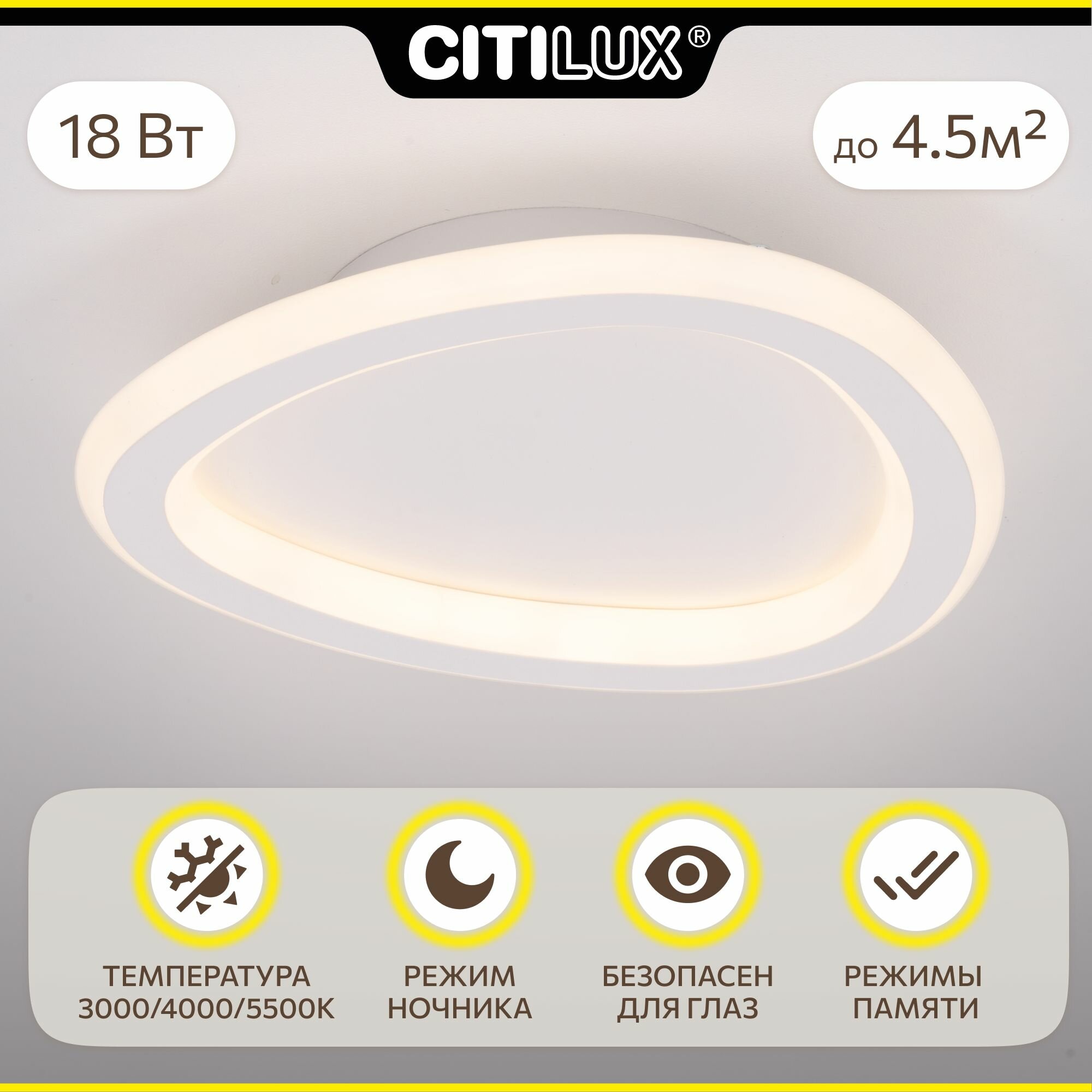 Citilux ТRIO CL215B260E LED RGB Белая