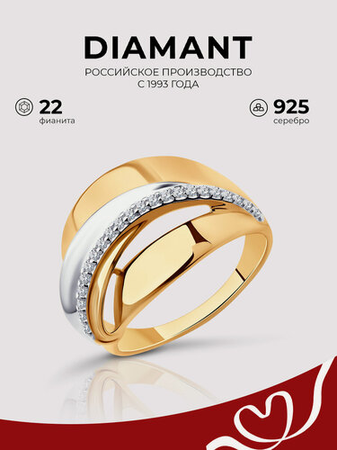 Изображение товара Кольцо, серебро, 925 проба, фианит