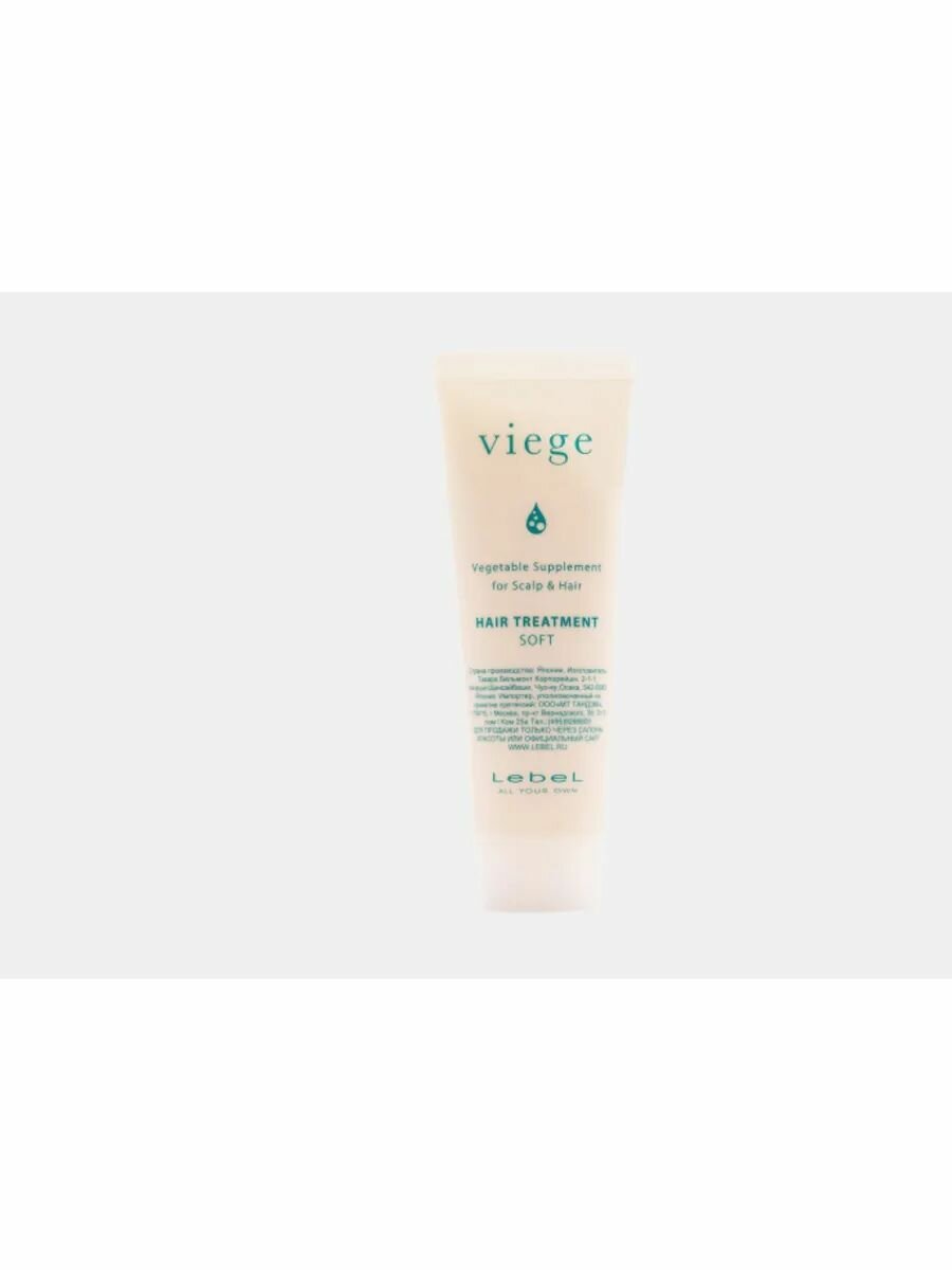 Маска для глубокого увлажнения волос viege Treatment SOFT, 30 мл