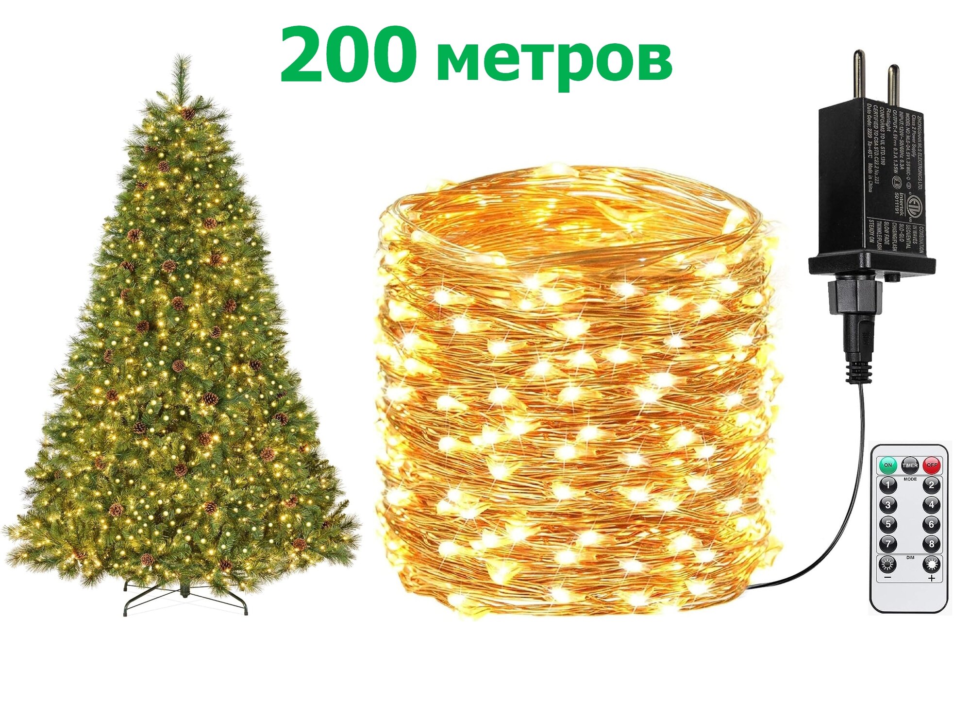 Электрогирлянда Роса светодиодная нить уличная 200 м. для деревьев ёлки Тёплый белый