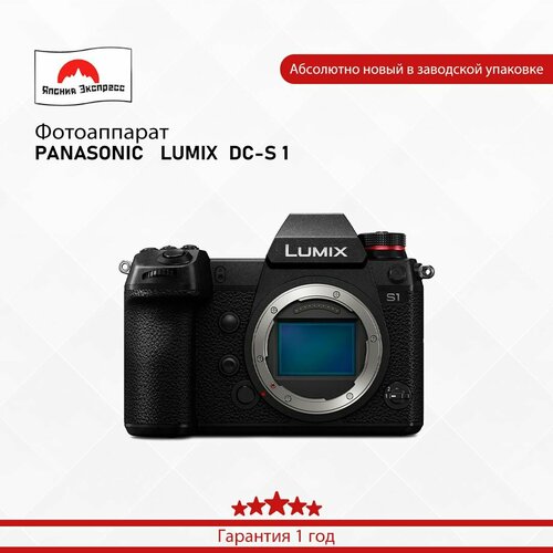 Фотоаппарат PANASONIC LUMIX DC-S 1 188781₽
