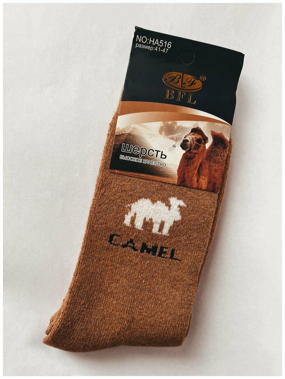 Носки Тамбовский, размер 42/44, бежевый — фото 1